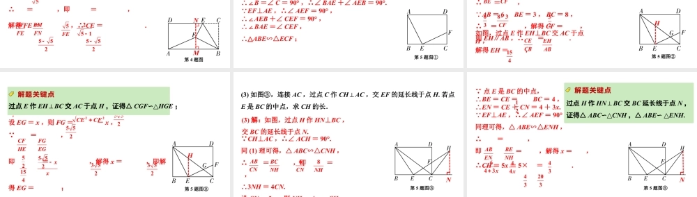 2024河南中考数学复习微专题 一线三等角模型 课件.pptx