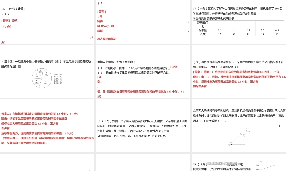 2024河南中考数学三轮冲刺复习专题 解答题保分小卷（三） 课件.pptx