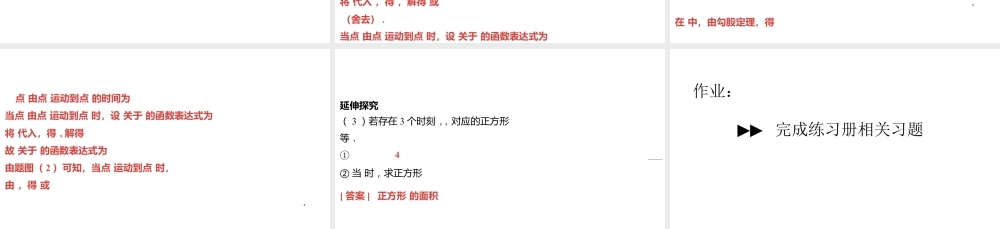 2024河南中考数学一轮知识点复习专题 二次函数的图象与性质 课件.pptx