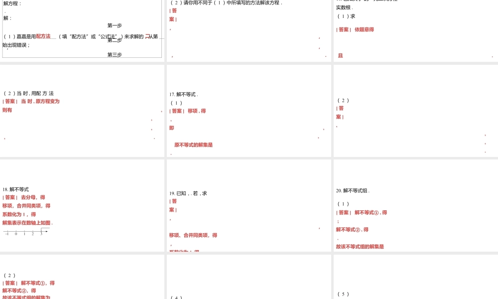 2024河南中考数学一轮知识点复习专题 计算能力保分专练 课件.pptx