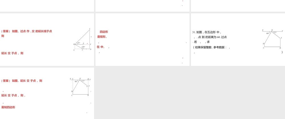 2024河南中考数学一轮知识点复习专题 计算能力保分专练 课件.pptx