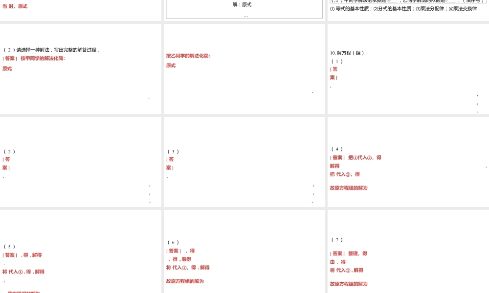 2024河南中考数学一轮知识点复习专题 计算能力保分专练 课件.pptx