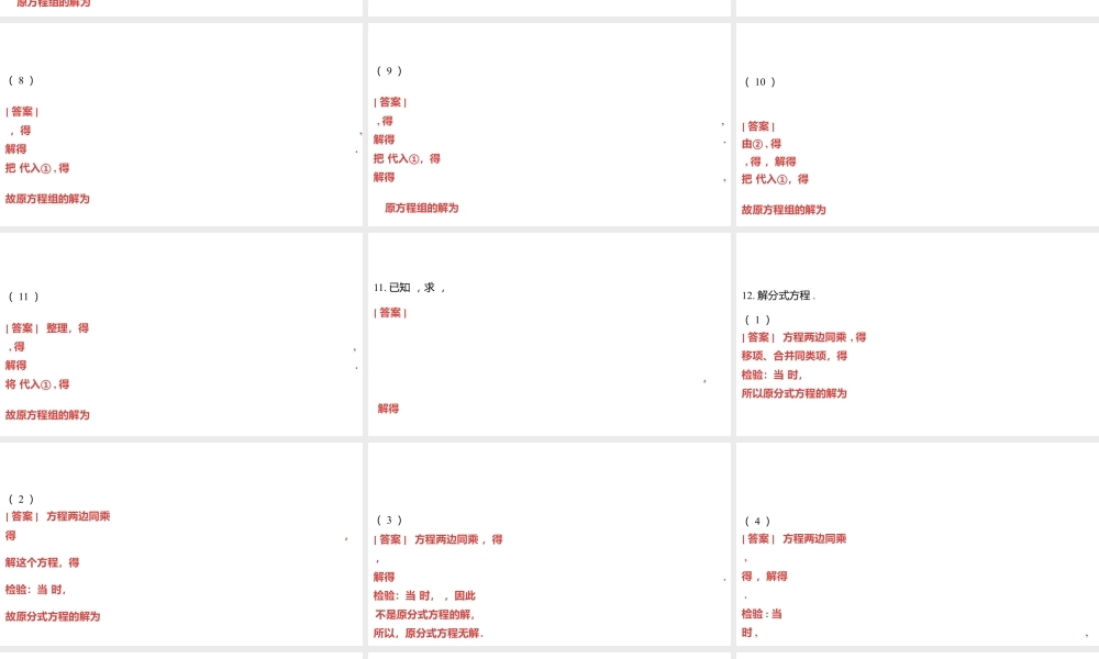 2024河南中考数学一轮知识点复习专题 计算能力保分专练 课件.pptx