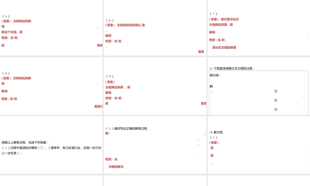 2024河南中考数学一轮知识点复习专题 计算能力保分专练 课件.pptx