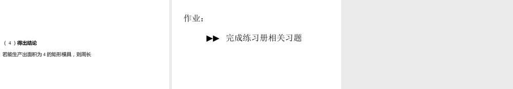 2024河南中考数学一轮知识点训练复习专题  反比例函数  (课件).pptx