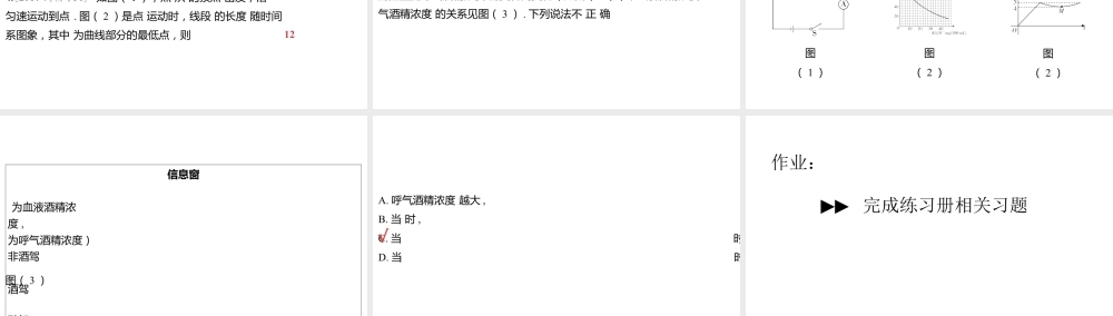 2024河南中考数学一轮知识点训练复习专题  函数及其图象  (课件).pptx