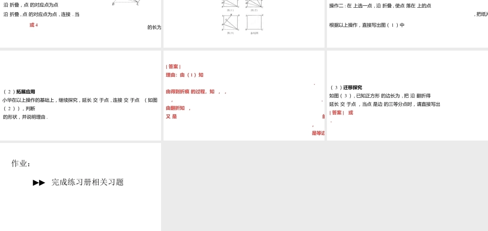 2024河南中考数学一轮知识点训练复习专题  图形的对称、平移与旋转  (课件).pptx