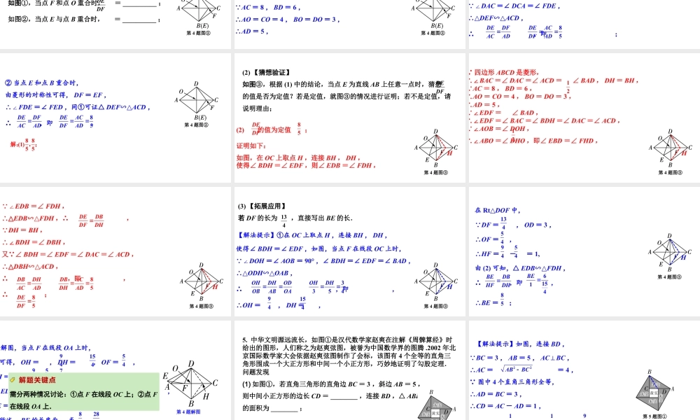 2024河南中考数学专题复习 动点综合训练 课件.pptx