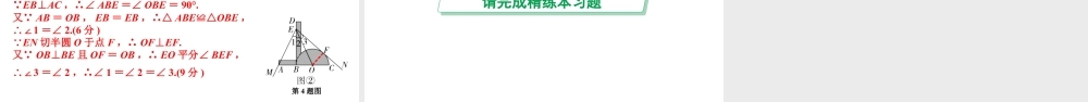 2024河南中考数学专题复习第六章 第四节 圆的实际应用 课件.pptx