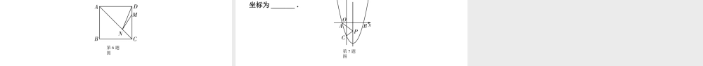 2024辽宁中考数学二轮中考考点研究 微专题 对称求最值 (课件).pptx