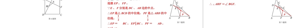 2024辽宁中考数学二轮专题复习 微专题  遇到中点如何添加辅助线（课件）.ppt