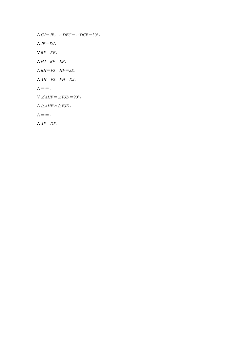 2024辽宁中考数学二轮专题训练 微专题 构造根号2、根号3倍线段问题 (含答案).docx_第4页