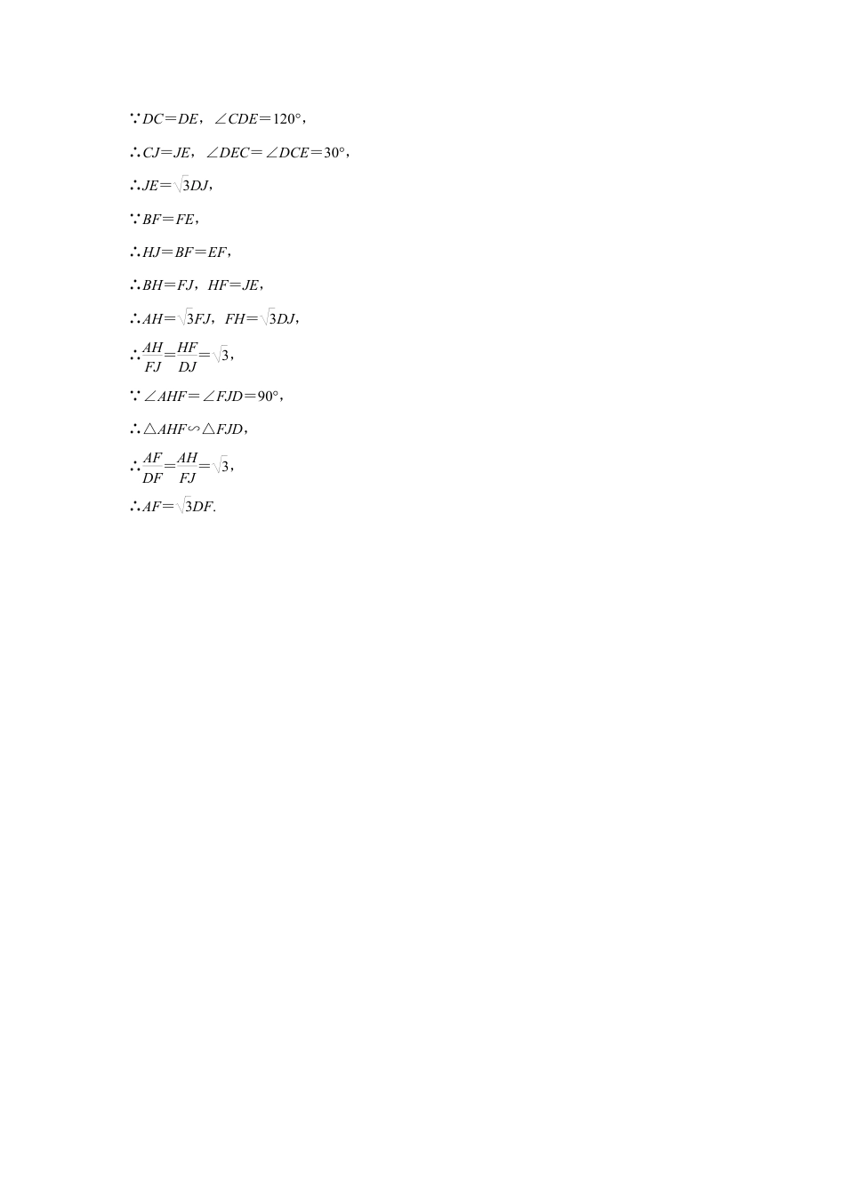 2024辽宁中考数学二轮专题训练 微专题 构造根号2、根号3倍线段问题 (含答案).pdf_第4页