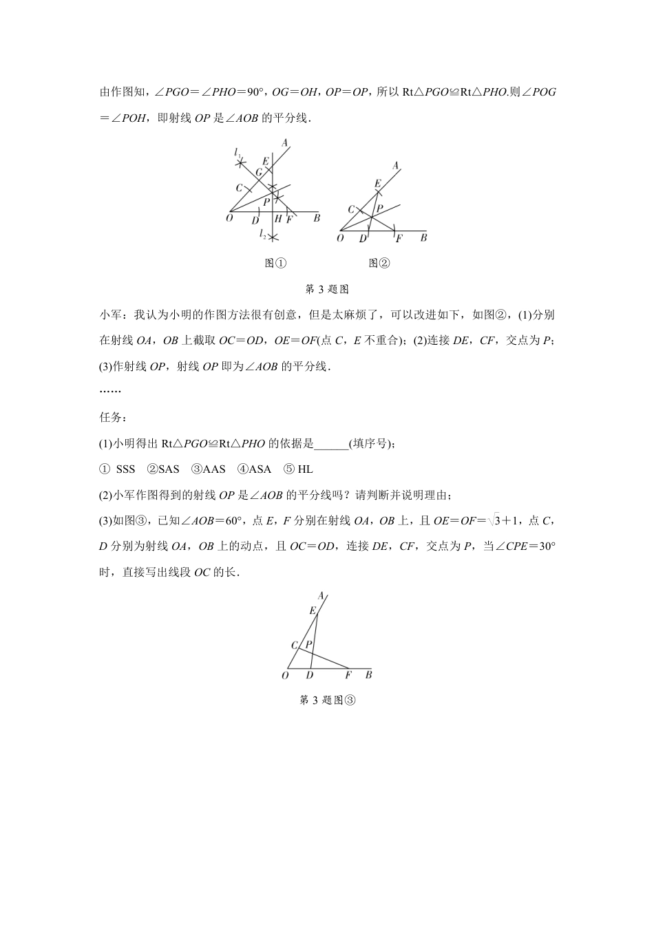 2024内蒙古中考数学二轮专项训练 题型二 作图题 （含答案）.pdf_第2页