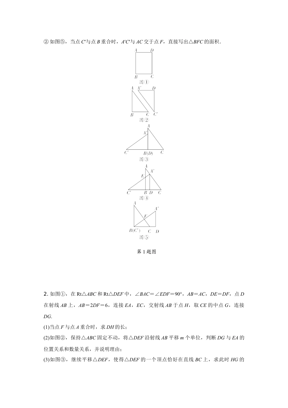 2024内蒙古中考数学二轮专项训练 题型十二 几何综合题（含答案）.docx_第4页