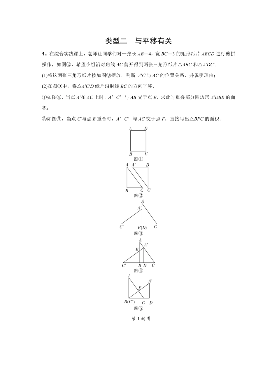2024内蒙古中考数学二轮专项训练 题型十二 几何综合题（含答案）.pdf_第4页