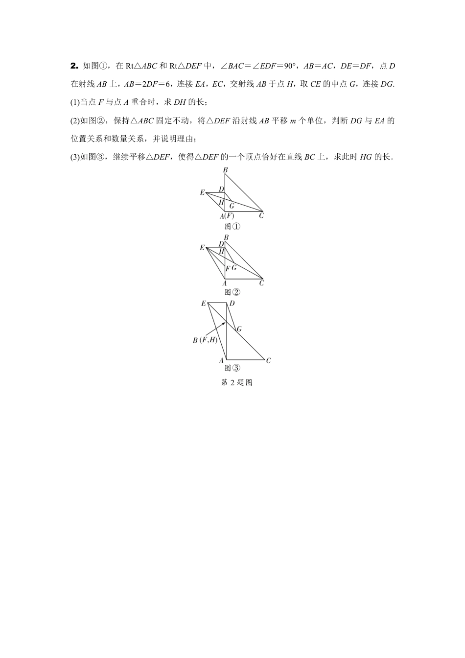 2024内蒙古中考数学二轮专项训练 题型十二 几何综合题（含答案）.pdf_第5页