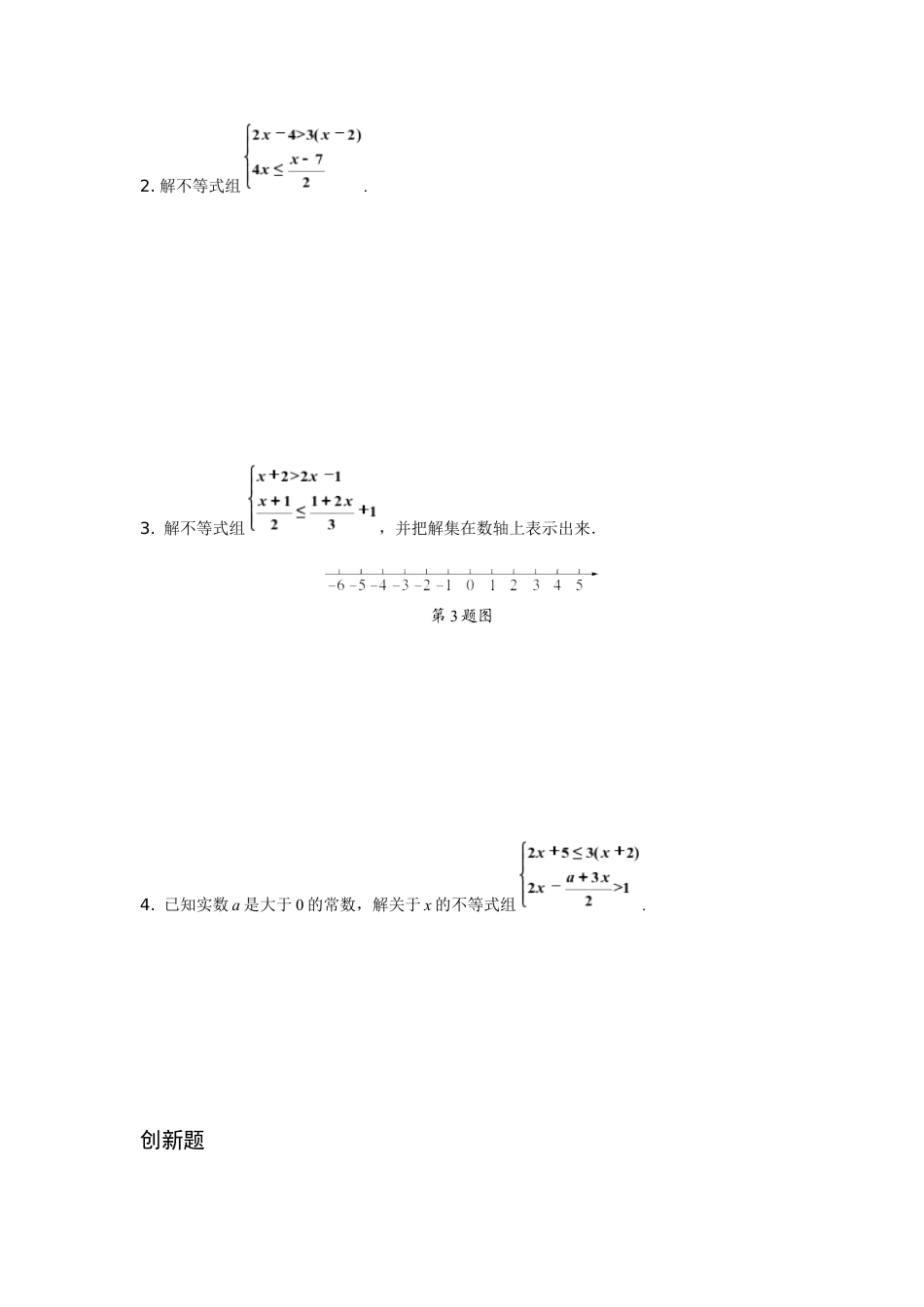 2024内蒙古中考数学二轮专项训练 题型一 简单计算题 (含答案).docx_第5页
