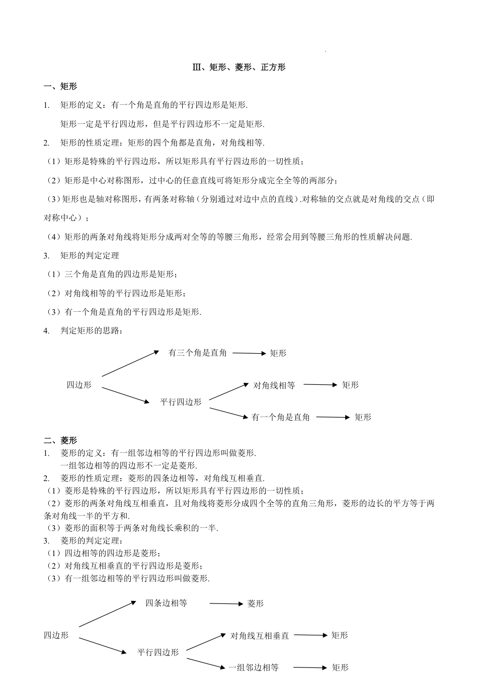 2024陕西中考数学考前5天——1天终极冲刺攻略专项训练（含答案）.pdf_第5页
