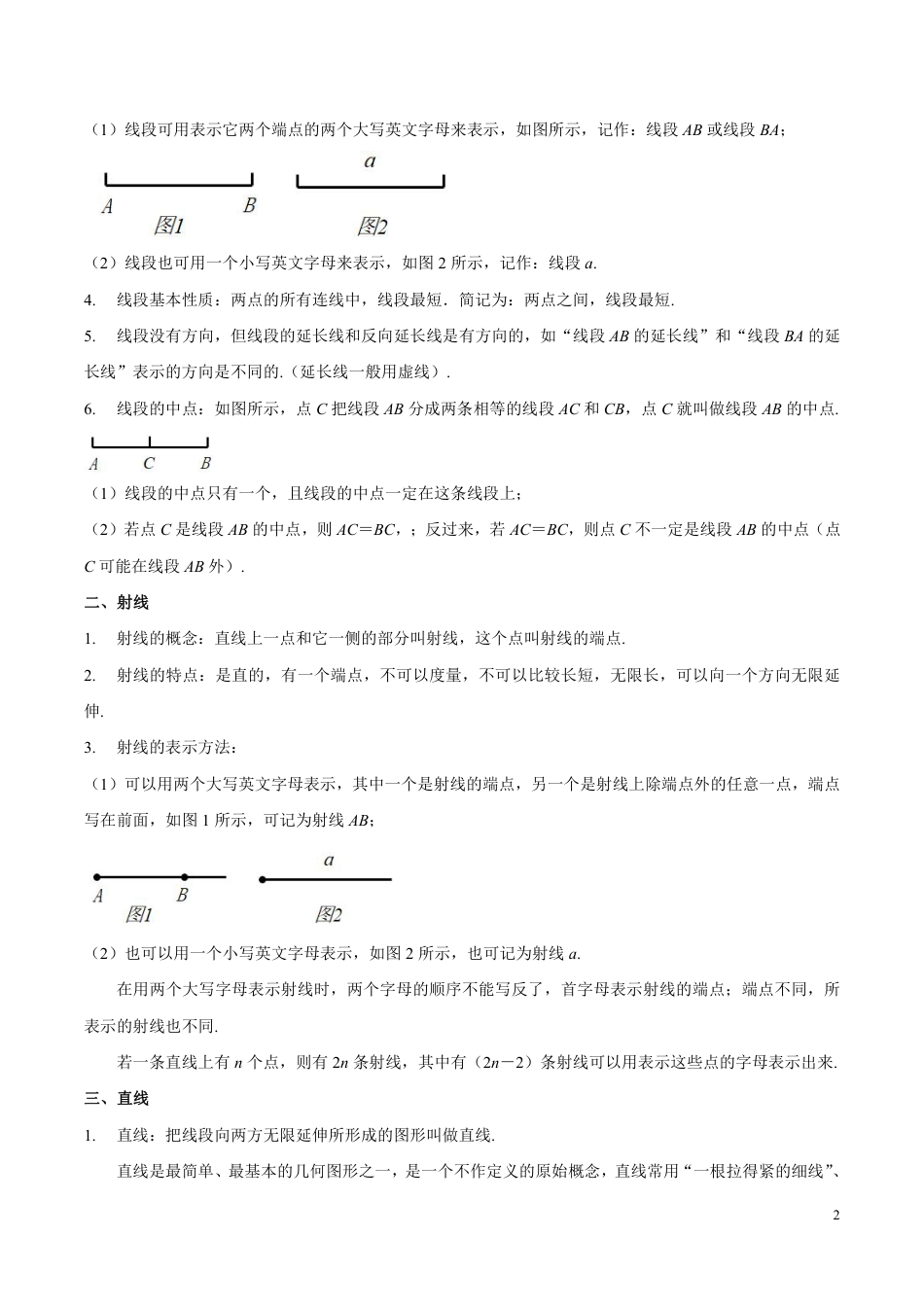 2024陕西中考数学考前10天——6天终极冲刺攻略专项训练（含答案）.pdf_第3页