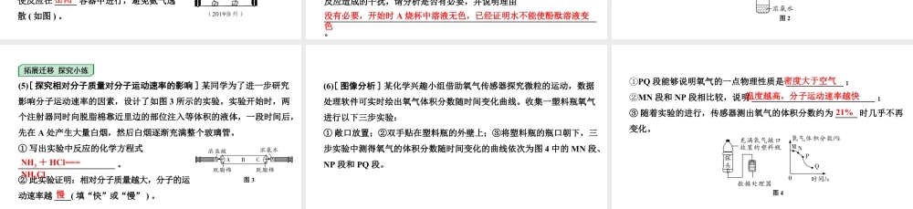 2024福建中考化学二轮中考题型研究 专题八 构成物质的微粒 认识化学元素（课件）.pptx