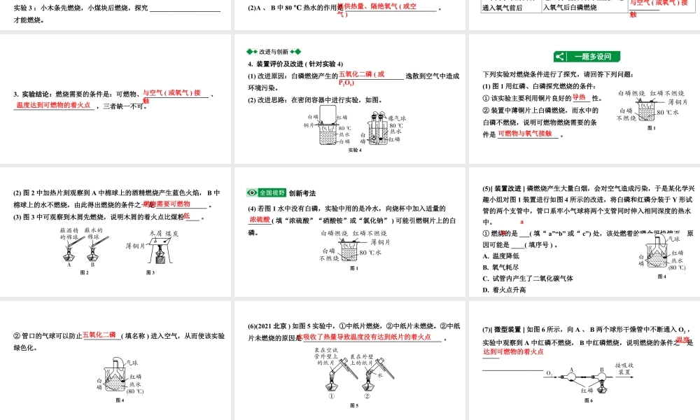 2024福建中考化学二轮中考题型研究 专题十三 化学与能源和资源的利用（课件）.pptx