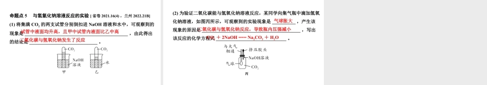 2024甘肃中考化学一轮复习之中考考点研究 第六单元 碳和碳的氧化物秘（课件）.pptx