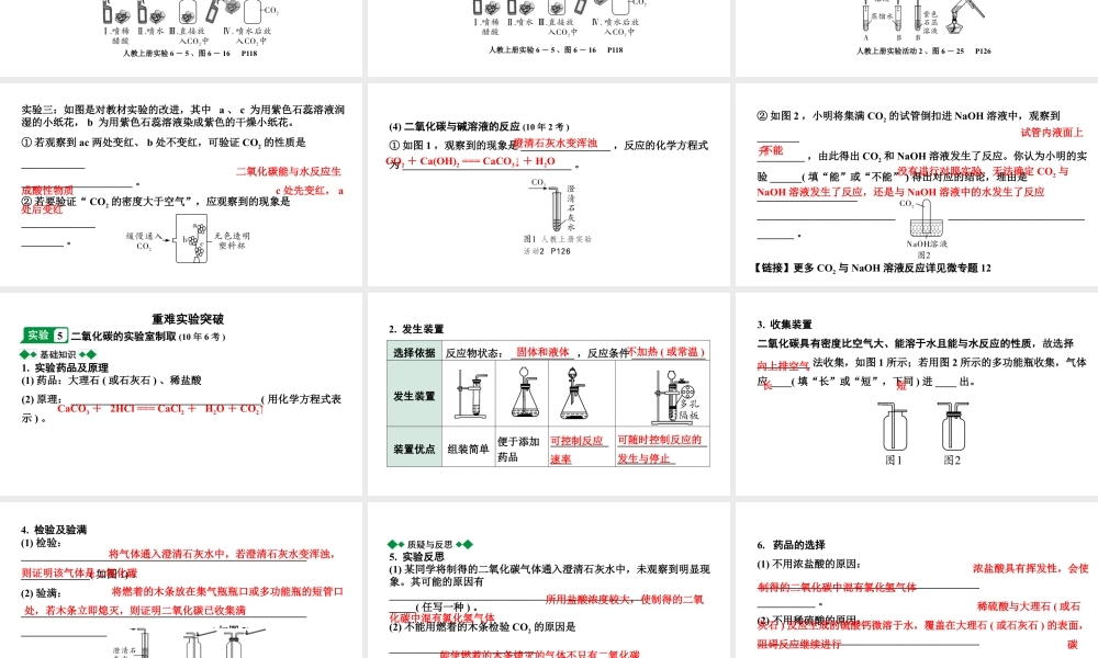 2024海南中考化学一轮复习 中考考点研究 第六单元 碳和碳的氧化物（课件）.pptx