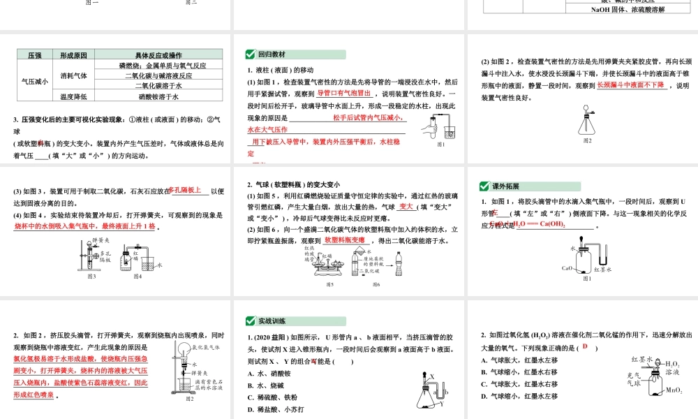 2024河南中考化学二轮重点专题突破 专题七  横向实验归类练（课件）.pptx