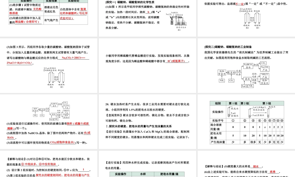 2024辽宁中考化学二轮重点专题研究 专题七  实验探究题（课件）.pptx