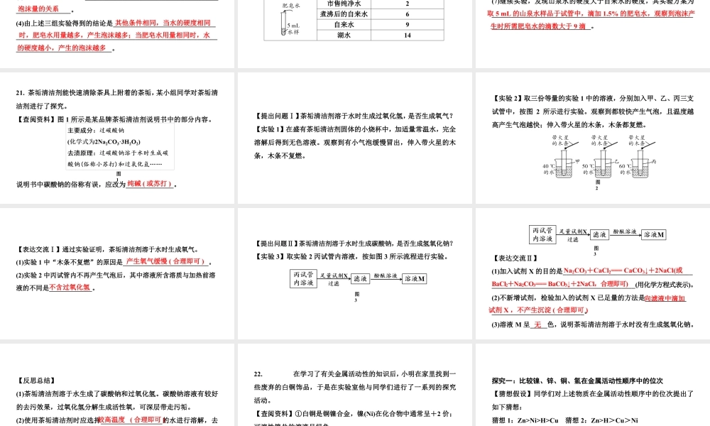 2024辽宁中考化学二轮重点专题研究 专题七  实验探究题（课件）.pptx