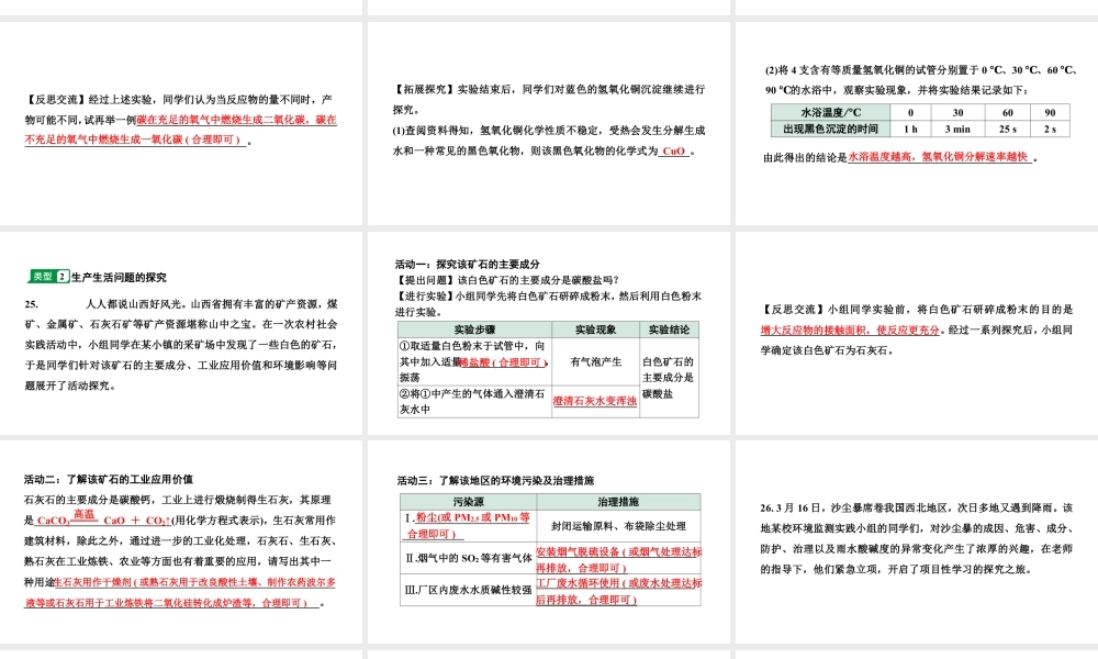 2024辽宁中考化学二轮重点专题研究 专题七  实验探究题（课件）.pptx