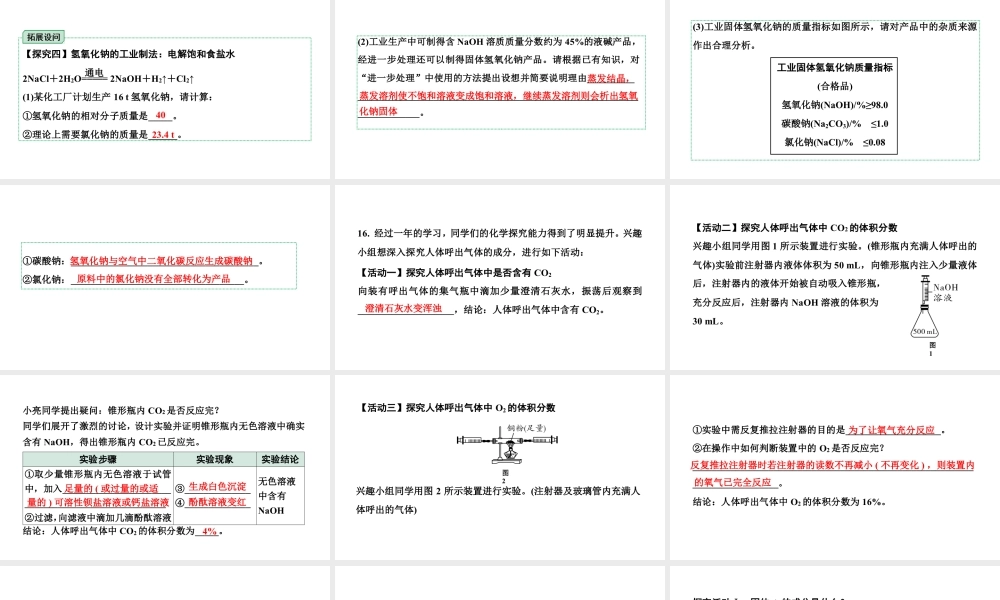 2024辽宁中考化学二轮重点专题研究 专题七  实验探究题（课件）.pptx