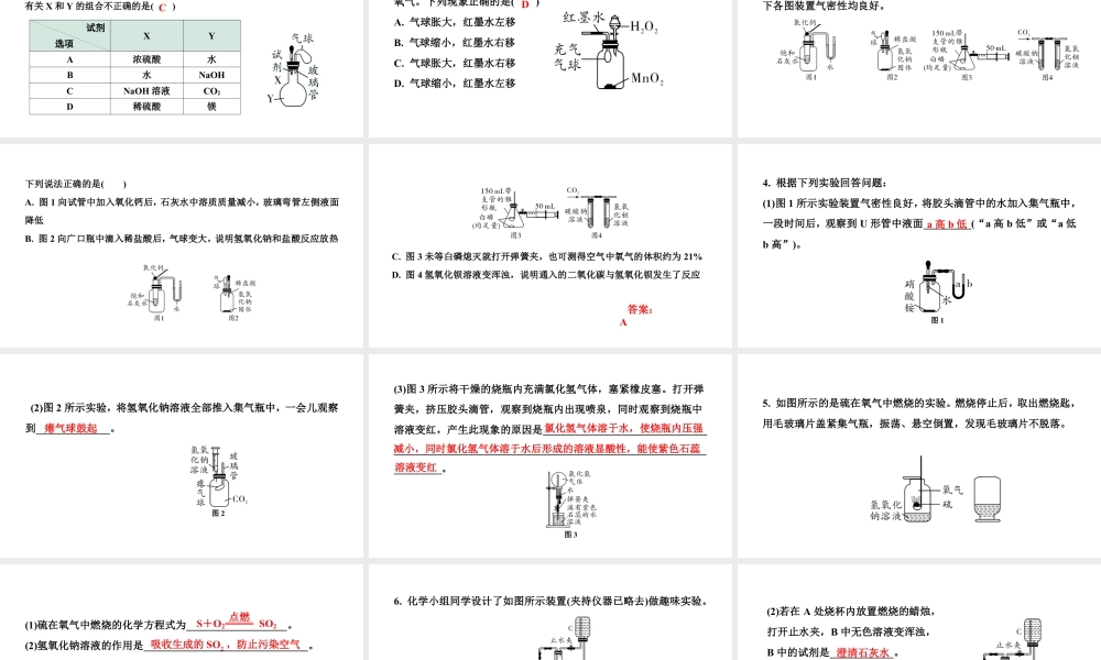 2024辽宁中考化学二轮重点专题研究 专题一  横向实验逐类练（课件）.pptx