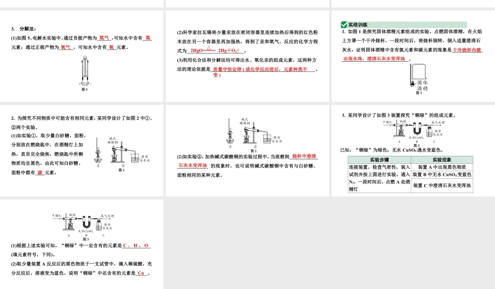 2024辽宁中考化学二轮重点专题研究 专题一  横向实验逐类练（课件）.pptx