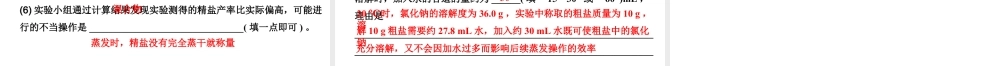 2024宁夏中考化学二轮重点专题突破 微专题 物质的分离与除杂（课件）.pptx