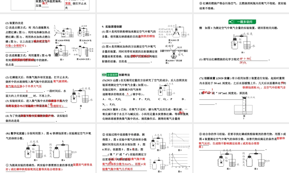 2024沈阳中考化学二轮专题突破 化学给我们带来什么  化学研究些什么（课件）.pptx