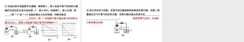 2024四川中考化学一轮复习 第二单元 我们周围的空气（课件）.pptx