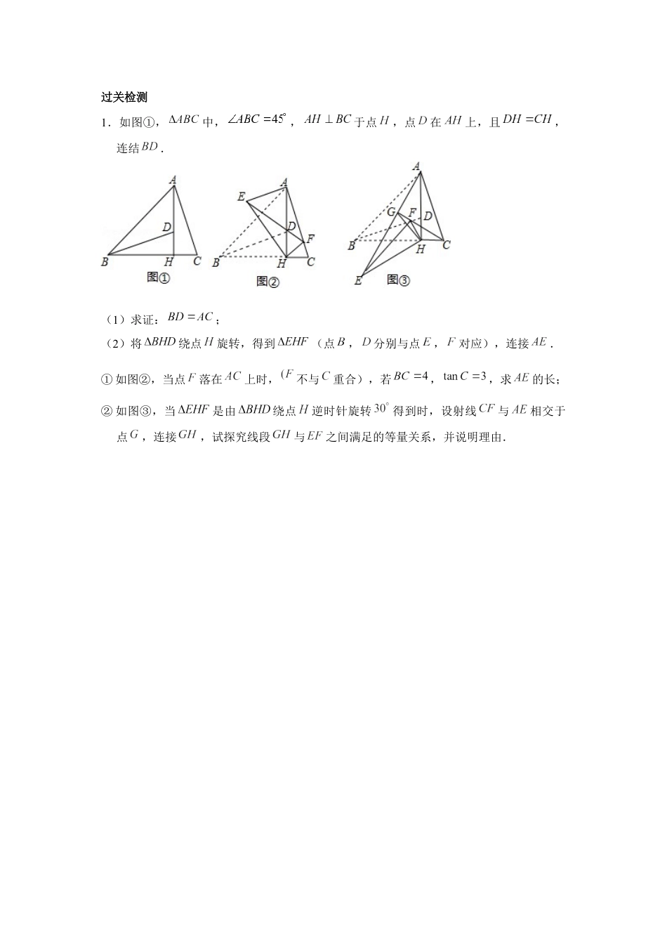 2024成都中考数学二轮B26复习专题 模型类专项训练 （含答案）.docx_第4页