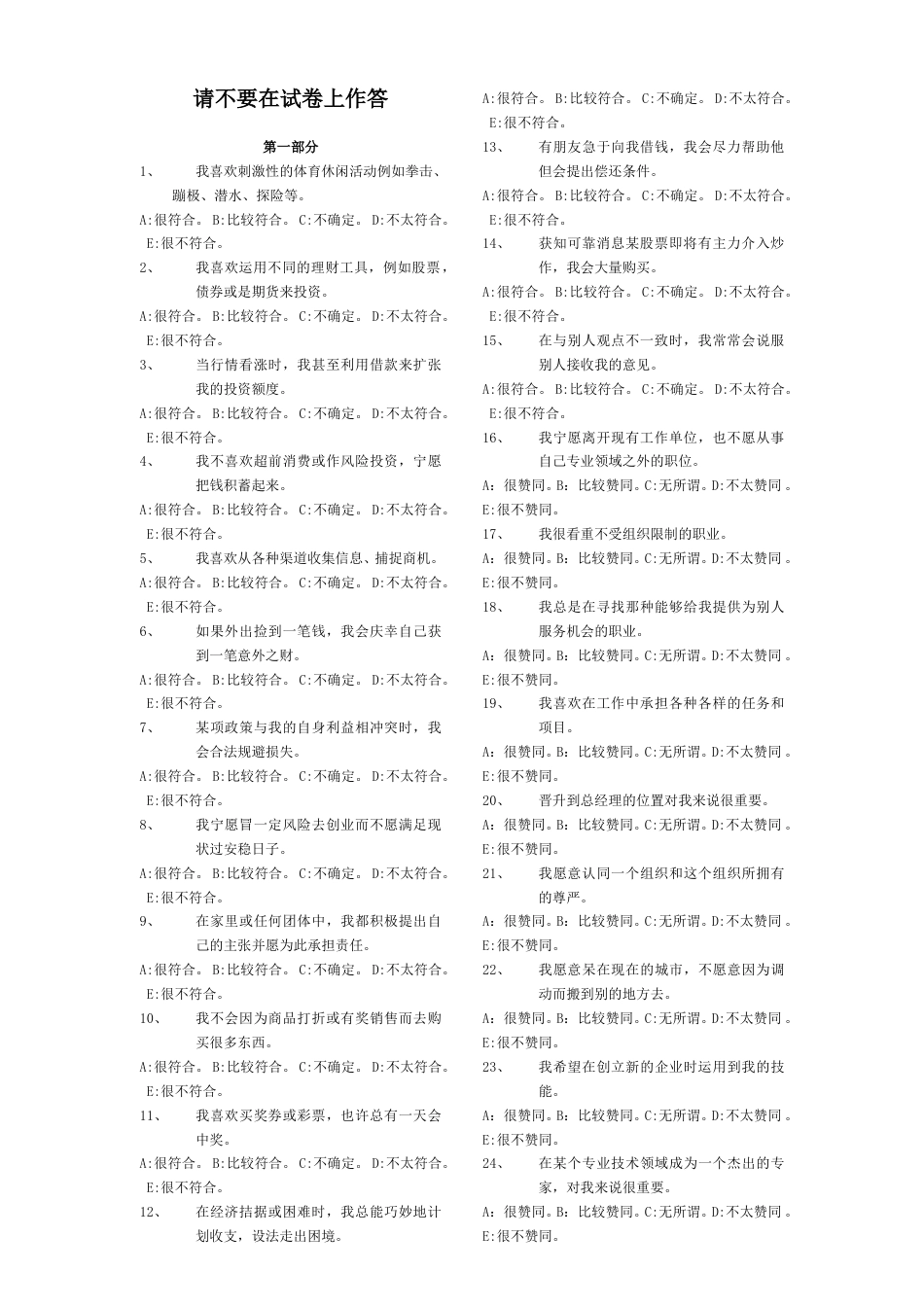 业务笔试.doc_第1页