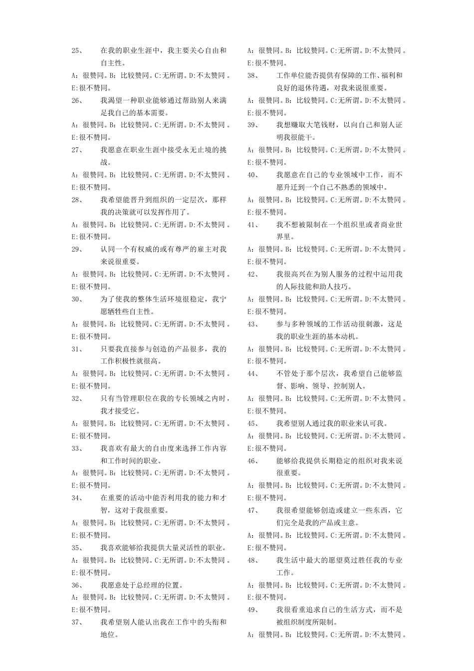 业务笔试.doc_第2页