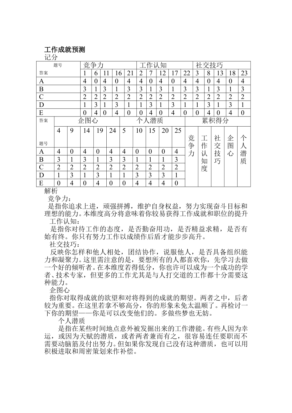 业务笔试答案.doc_第3页