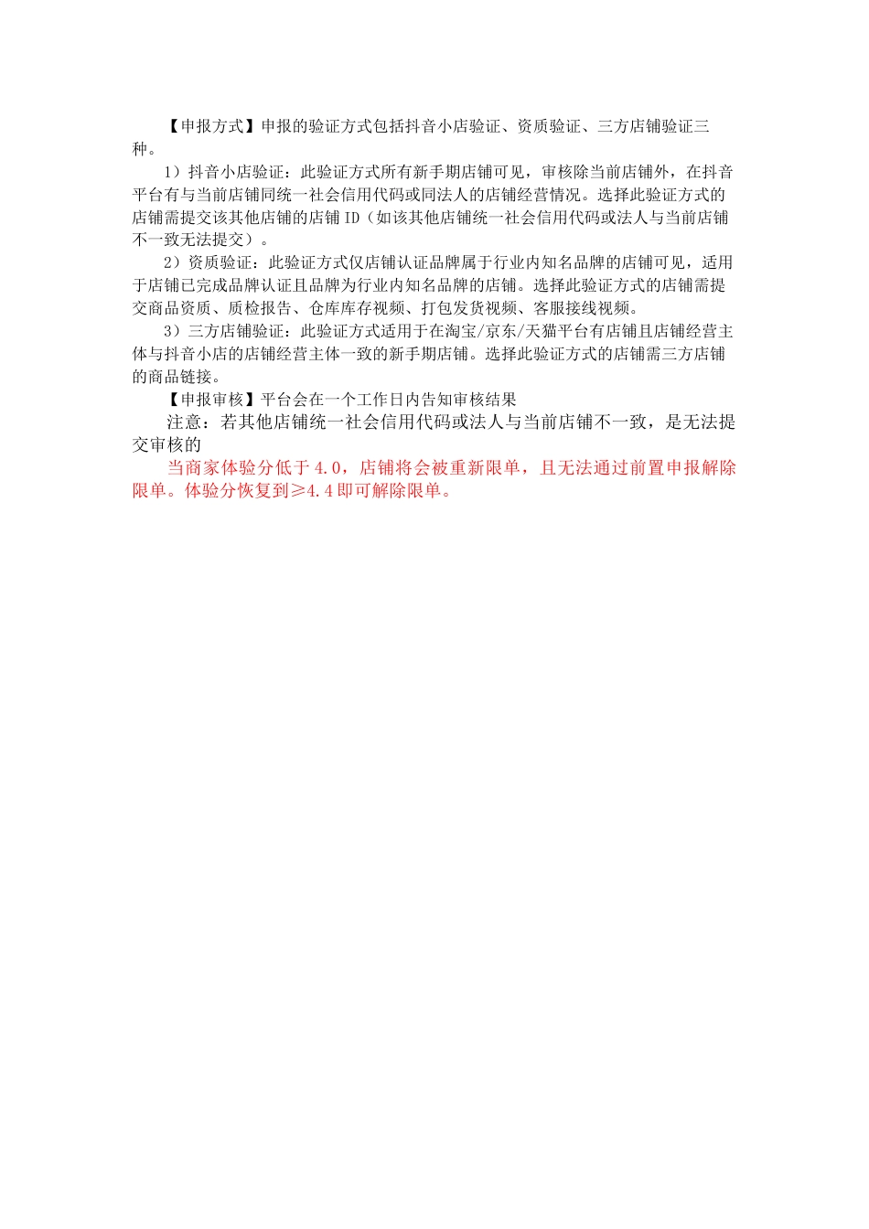 1.新手如何过新手期.docx_第2页