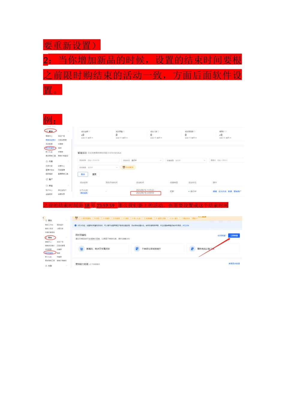 23.商品优惠券设置.docx_第3页