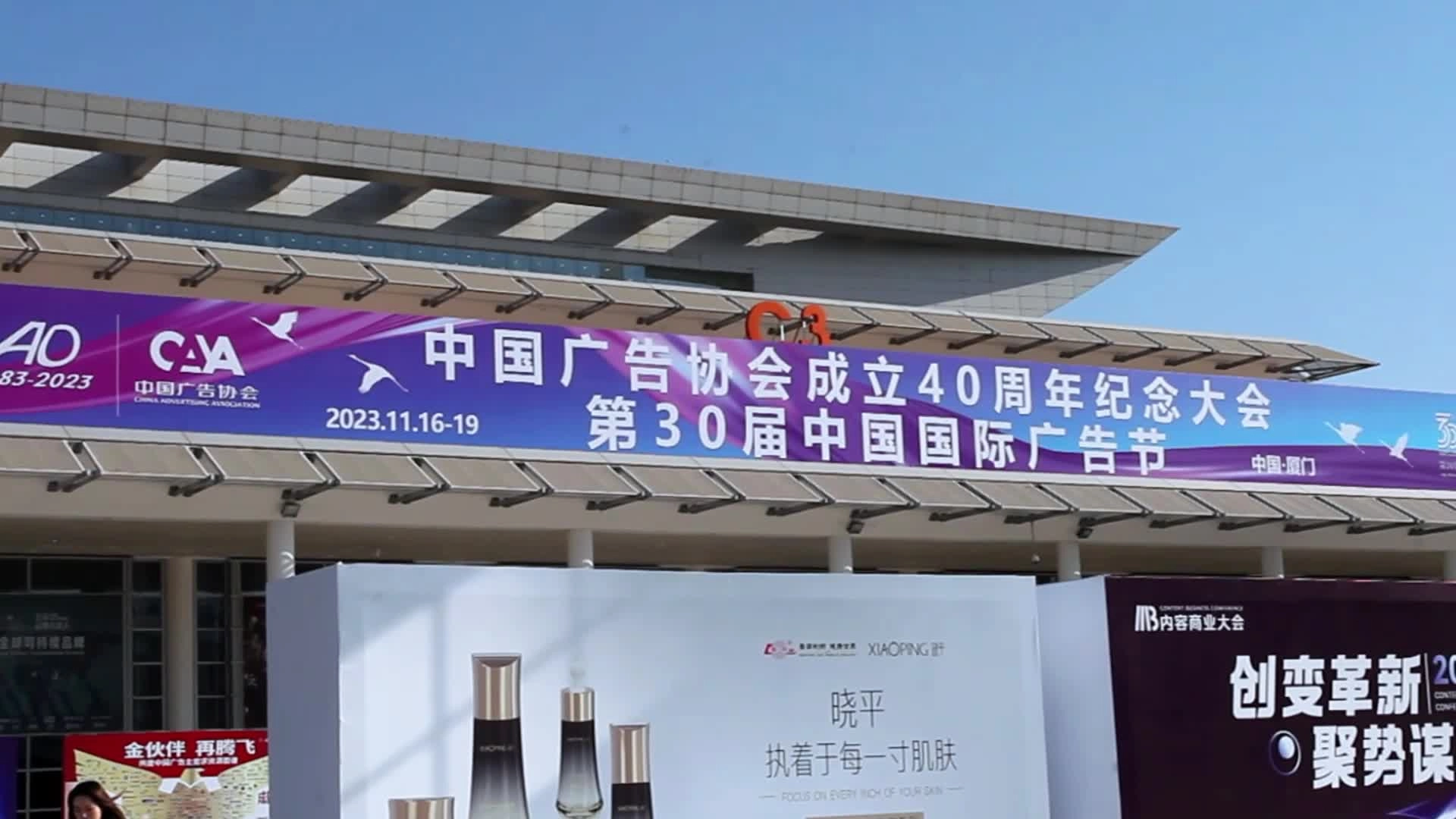 11.17传播易展会.mp4