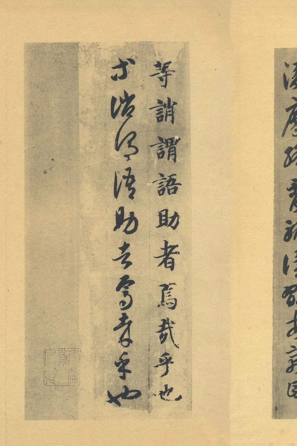 隋 智永 千字文(合卷)墨迹本29.3x14.2.jpg_第1页