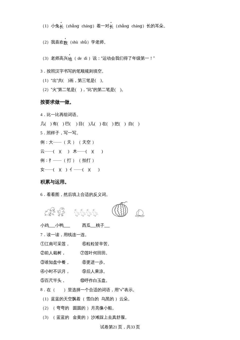 word.pdf_第2页