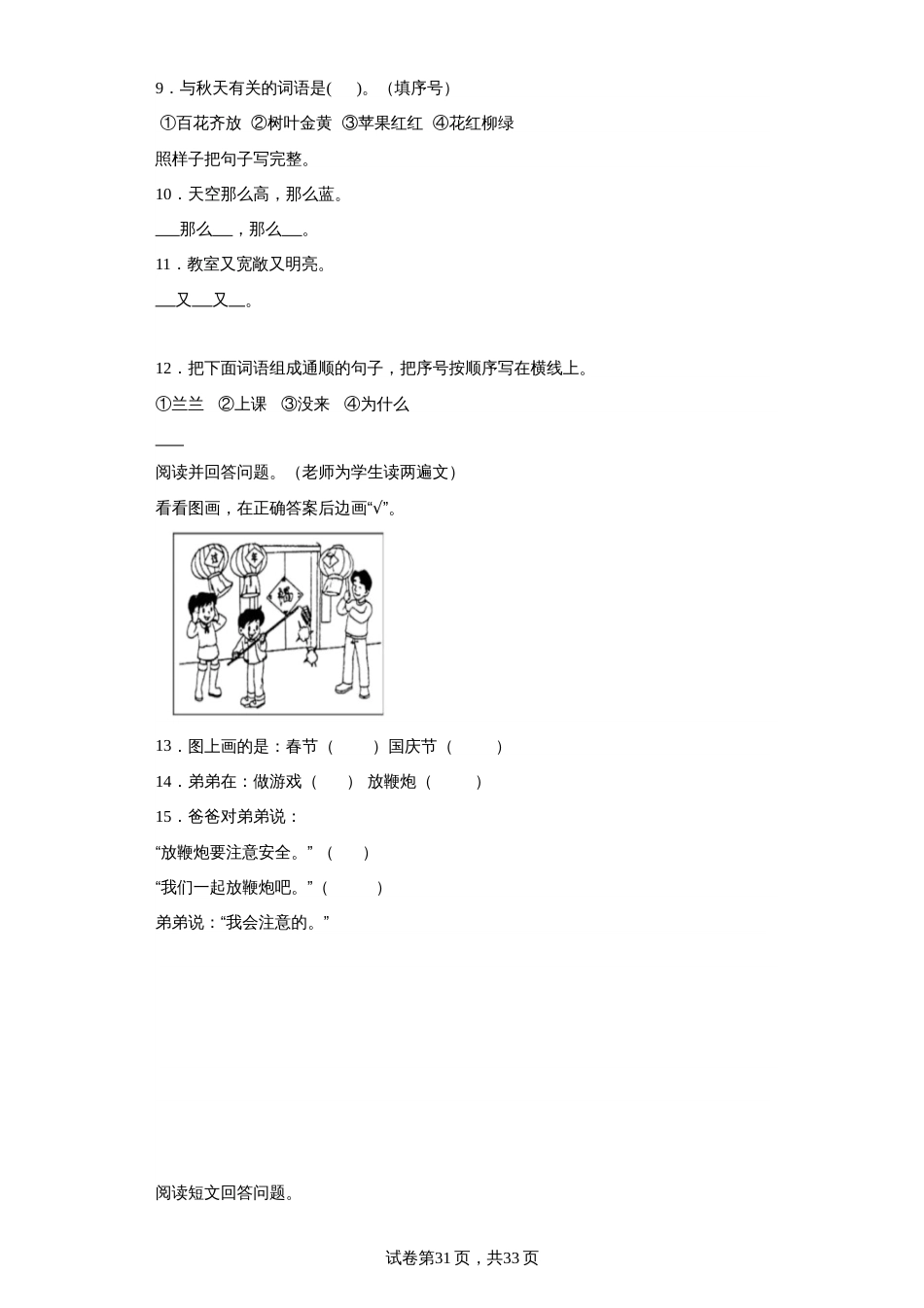 word.pdf_第3页