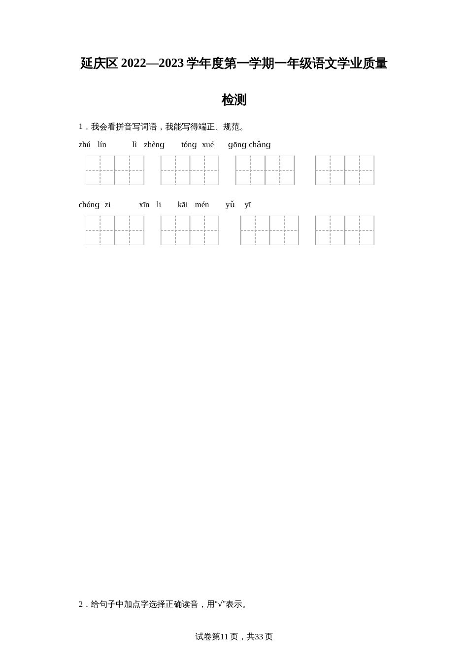 word (1).pdf_第1页