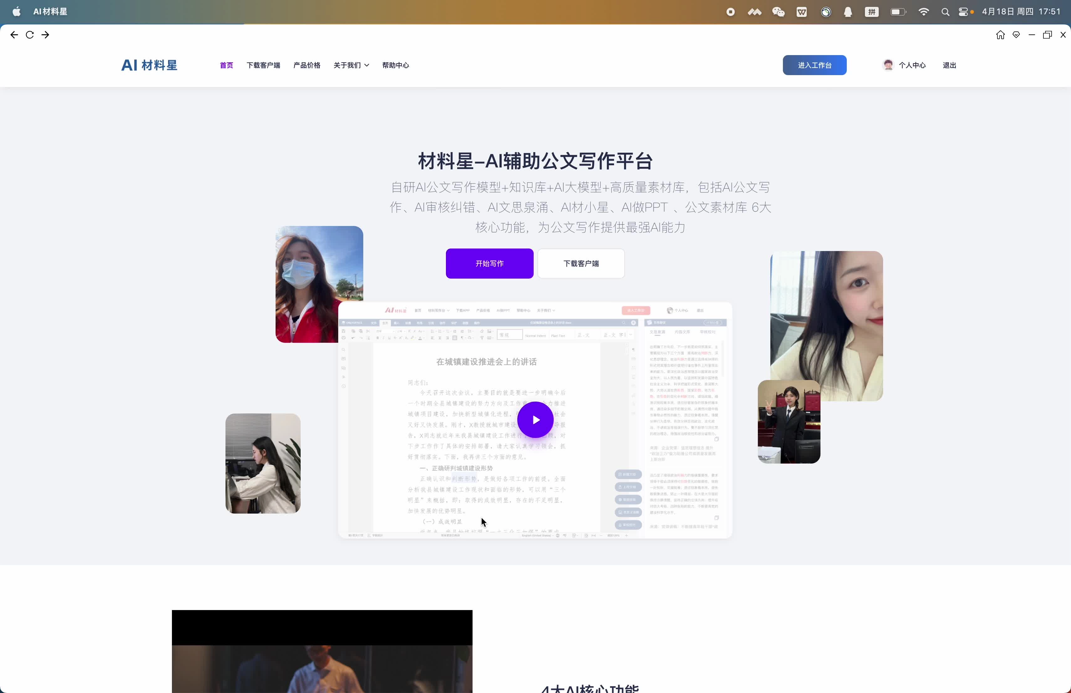 02 金句标题库如何使用.mp4